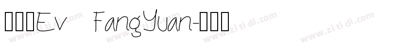 方圆体Ev   FangYuan字体转换